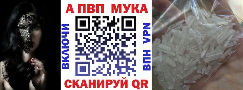 Купить  Осташков  А ПВП мука 