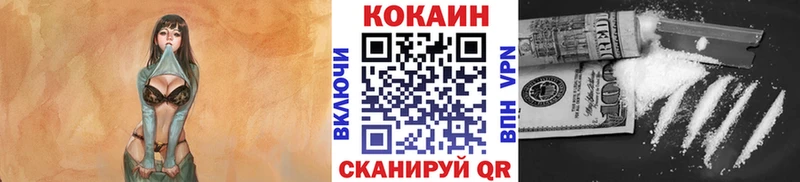 COCAIN 97%  Купить где  Осташков 