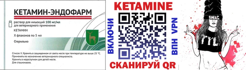Кетамин VHQ  Купить закладки  Осташков 