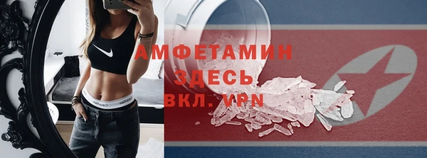 метамфетамин Бородино
