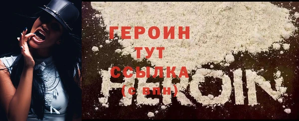 героин Бугульма