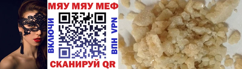 Купить где  Осташков  МЕФ мука 