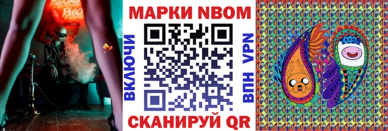 Купить  Осташков  Марки NBOMe 1500мкг 